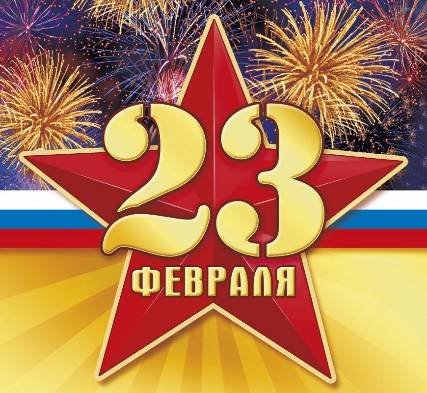 График работы на февральские праздники