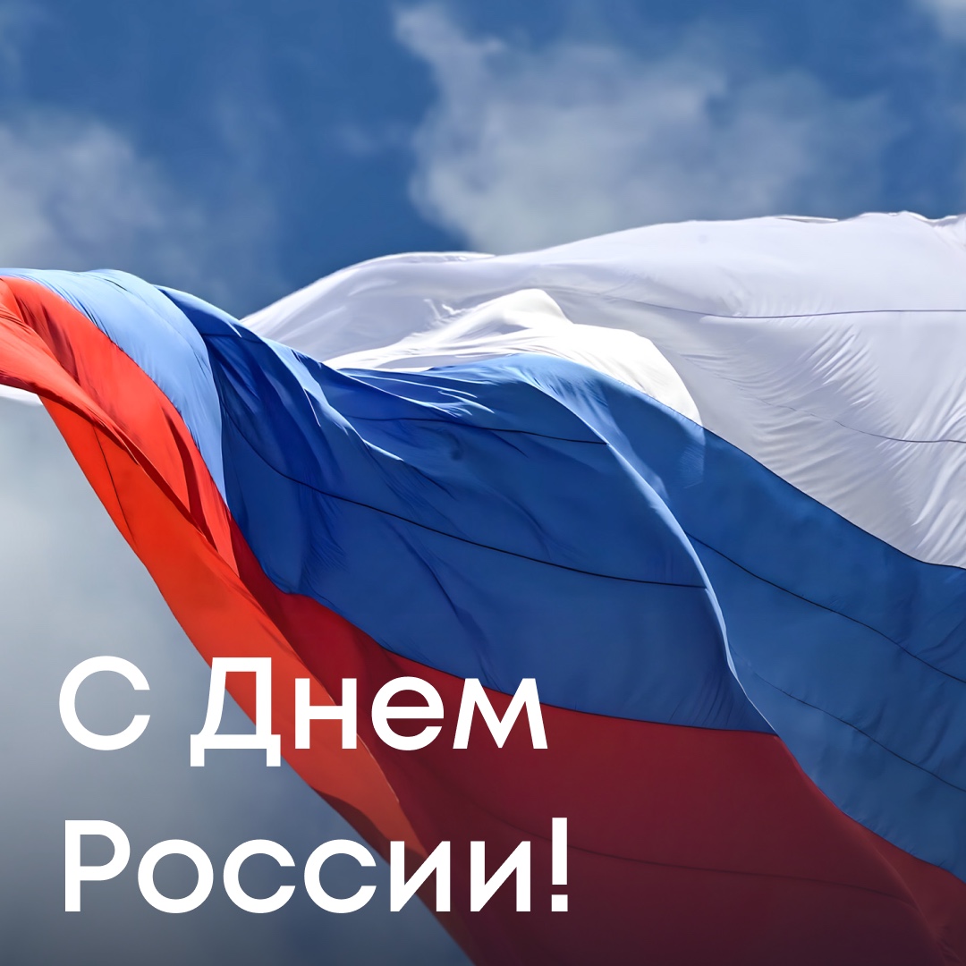 НЕ Работаем в Пятницу (12.06.2026)