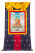 Рисованная Тханка Будда Шакьямуни мастера Тубтен- ламы 70х121см
