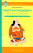 Книга &amp;quot;Тибетская медицина. Основы исцеления&amp;quot;, Нида Чанагцанг
